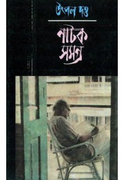Utpal Dutta Natak Samagra (Vol : 9)